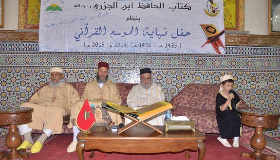 الحفل الختامي لكتاب ابن الجزري بسلا الجديدة.. «وَلَقَدْ يَسَّرْنَا الْقُرْآنَ لِلذِّكْرِ فَهَلْ مِن مُّدَّكِرٍ»