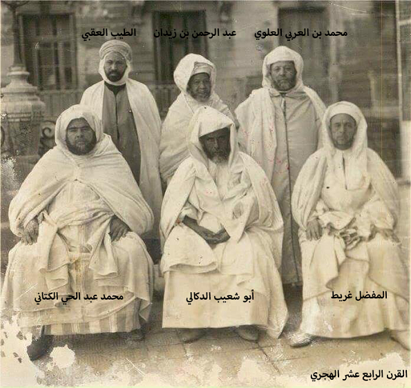 أبو شعيب الدكالي ومحمد بن العربي العلوي وعبد الحي الكتاني في صورة واحدة