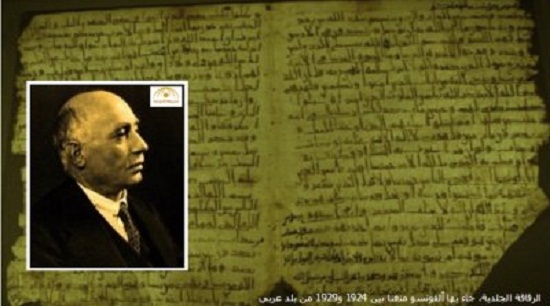 بالصور.. تعرف على العراقي الذي نقل «أقدم مخطوط قرآني» إلى بريطانيا