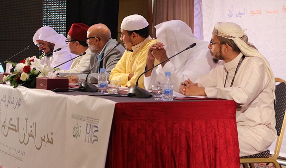 الجلسة الأولى للمؤتمر العالمي الثاني لتدبر القرآن الكريم