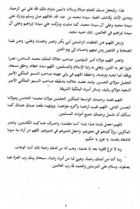 خطبة الجمعة عن أحداث باريس