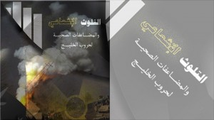 اليورانيوم الذي ألقي بالعراق يساوي 250 قنبلة ذرية