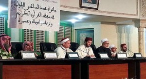 فاز كل من المصري إبراهيم عبد العزيز عبد الرحمن خليل إبراهيم، والمغربي معاذ الدويك بالرتبة الأولى في الدورة الحادية عشرة لجائزة محمد السادس الدولية في حفظ القرآن وتجويده وتفسيره.