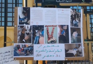 الأساتذة المتدربون بالجهة الشرقية يخوضون اعتصاما إنذاريا أمام الأكاديمية الجهوية