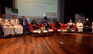صور من الندوة الدولية «البنوك التشاركية وأدوات المالية الإسلامية؛ الخصوصية المغربية»
