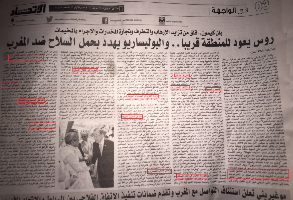 فضيحة جديدة.. بعد تصويت الشبيبة الاتحادية لصالح شبيبة البوليساريو يومية الاتحاد الاشتراكي تجعل المغرب محتلا للصحراء!!