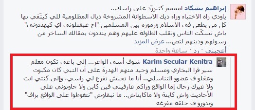 «لقمش» كاتب «آخر ساعة» يزيد في جرأته ويدعي أن «عقل النبي في عضوه التناسلي»