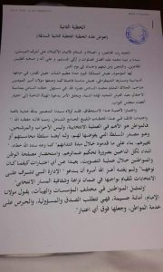 %d8%ae%d8%b7%d8%a8%d8%a9