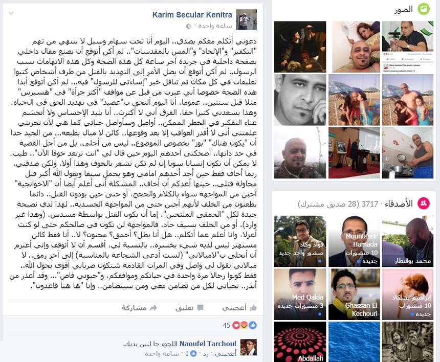 الحقيقة.. بعد أن وجد نفسه متورطا بكلام فاحش في حق الرسول.. لقمش يتهم هوية بريس بفبركة تصريحه