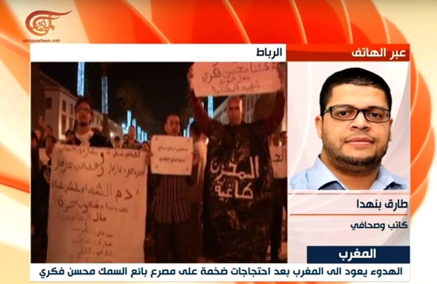 قنوات شيعية تتاجر بقضية محسن فكري، للتحريض ضد المغرب والطعن في نظامه الملكي