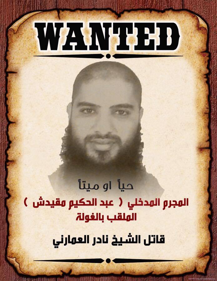 وزارة الأوقاف الليبية تتخذ إجراءات لمنع المداخلة من اعتلاء المنابر وإزالة كتبهم من المساجد