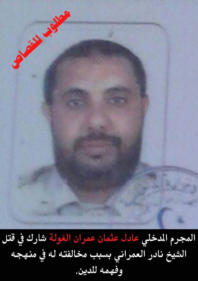 وزارة الأوقاف الليبية تتخذ إجراءات لمنع المداخلة من اعتلاء المنابر وإزالة كتبهم من المساجد