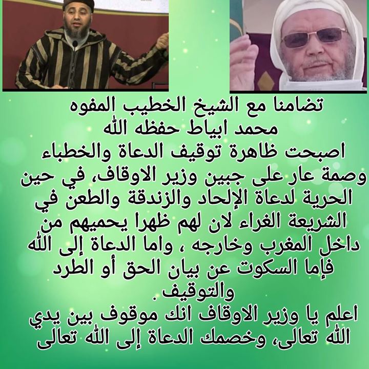 د. حميد العقرة يكتب: تضامنا مع الخطيب المفوه الشيخ محمد أبياط نصره الله