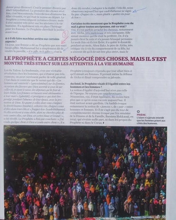 أسماء المرابط تسيء الأدب مع النبي صلى الله عليه وأهل بيته وأصحابه!