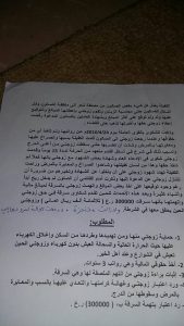 مغربية بسلطنة عمان محتجزة ومهددة بالسجن