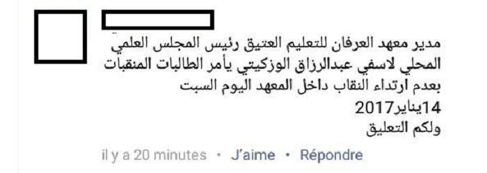 لماذا يمنع النقاب في معهد للتعليم العتيق بآسفي بعد حملات التضييق عليه؟!