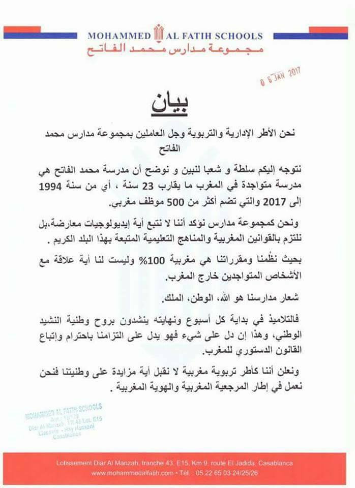 مجموعة مدارس محمد الفاتح ترد على قرار الداخلية وأطرها يرفضون أية مزايدة على وطنيتهم