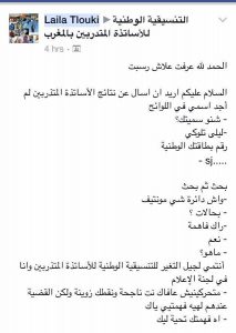 ترسيب أزيد من 50 أستاذا متدربا بسبب انتماءاتهم