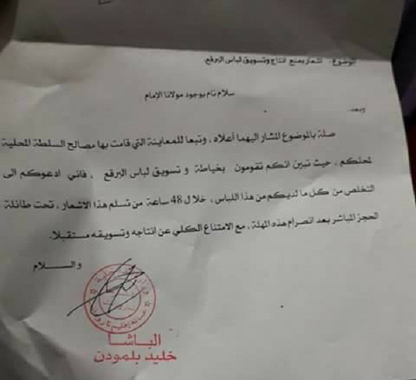 الحقوقي زهاري تعليقا عن قرار بيع النقاب: قرار ارتجالي لا يستند على نص قانوني وسيزيد من شعبيته