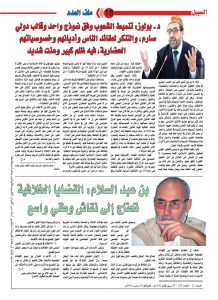 بن عبد السلام: القضايا الخلافية تحتاج إلى نقاش وطني واسع