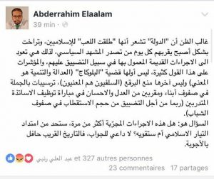 ترسيب أزيد من 50 أستاذا متدربا بسبب انتماءاتهم