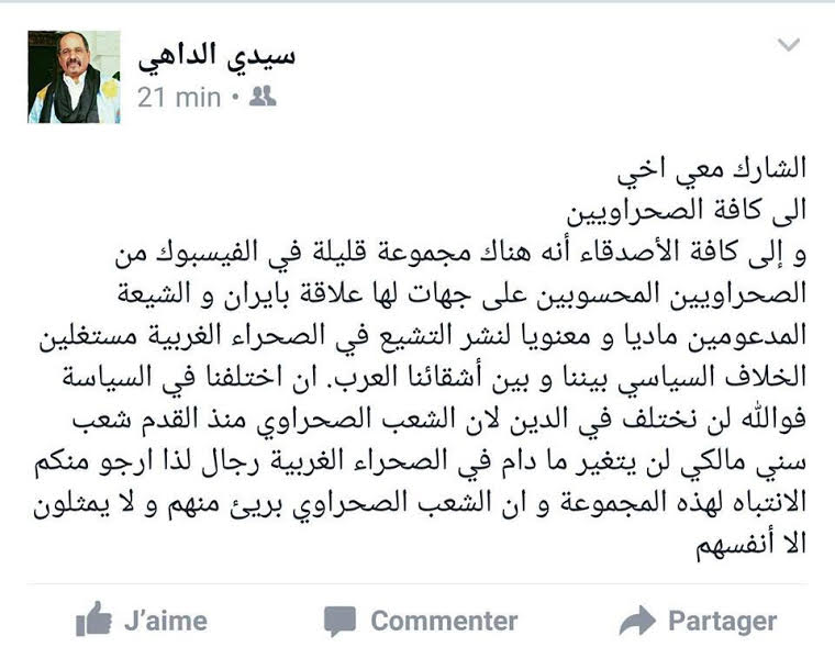 واقع التشيع بالمغرب.. التشيع يغزو مدن الصحراء المغربية