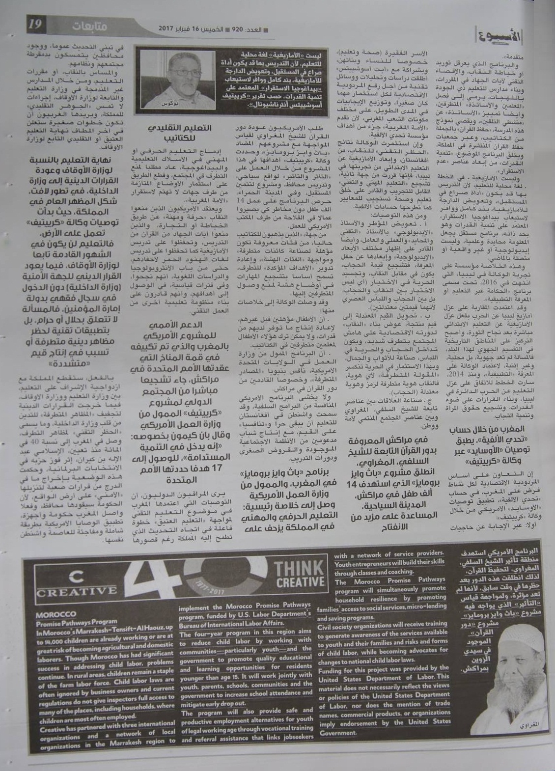 منع بيع النقاب وإزالة آيات الجهاد والتضييق على الحركات الإسلامية وحزب العدالة والتنمية قرارات وكالة أمريكية