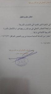 تركيا تمنع النقاب في المناطق التي حررتها من قبضة داعش