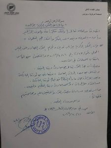 تركيا تمنع النقاب في المناطق التي حررتها من قبضة داعش