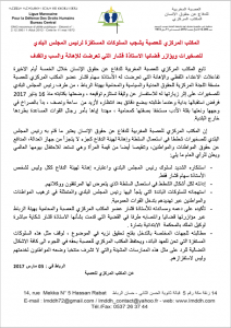 العصبة تدين ماقالت أنه اعتداء على محامية من طرف رئيس المجلس البلدي للصخيرات