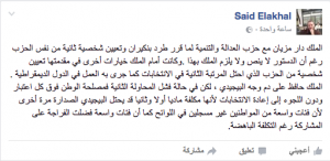 لكحل يشبه الملك بالسيسي والقاضي الهيني يكفر بنكيران