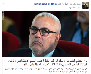 لكحل يشبه الملك بالسيسي والقاضي الهيني يكفر بنكيران