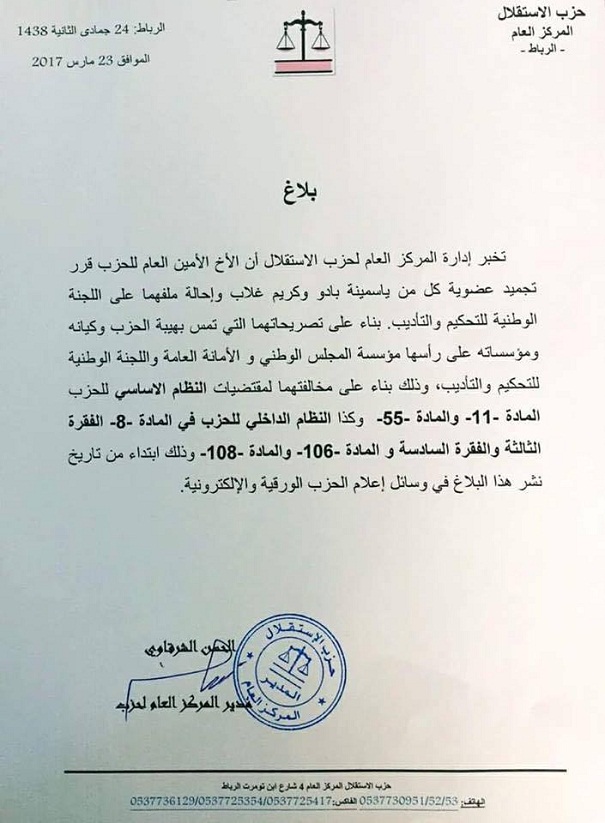 شباط من جديد يجمد عضوية بادو وغلاب