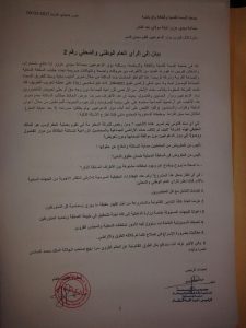 جمعية بسيدي عزوز تجدد اتهامها لأطراف عدة بتخريب أراضيها الزراعية وطريق الدوار