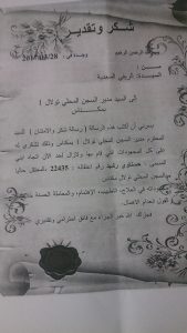 والدة سجين بمكناس تشكر مدير السجن