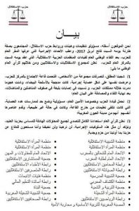 الاستقلاليون يتبادلون الاتهامات بخصوص العصابة التي حاولت نسف لقاء أمس