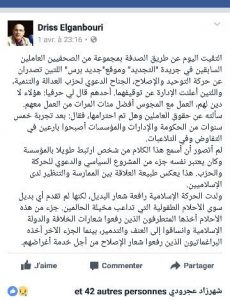 الكنبوري: بعض صحفيي التجديد الاشتغال مع المجوس أفضل وصحفيون يردون