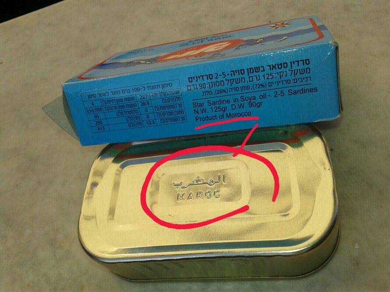 عاجل بالصور.. المرصد المغربي: علب سردين من إنتاج صهيوني تتواجد بالأسواق المغربية !!