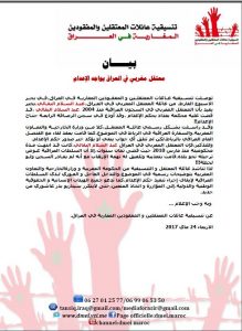 الحكم بالإعدام على عبد السلام البقالي