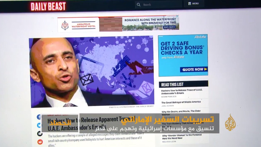 الإمارات تُحرض مؤسسات أمريكية ضد قطر والجزيرة وتركيا والكويت وغزة والإخوان المسلمين