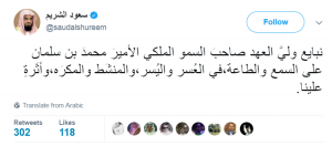 60921-%d8%b3%d8%b9%d9%88%d8%af-%d8%a7%d9%84%d8%b4%d8%b1%d9%8a%d9%85