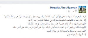 فيديو وصور.. مقتل "ريان مشعل" مؤسس وكالة "أعماق" التابعة لداعش