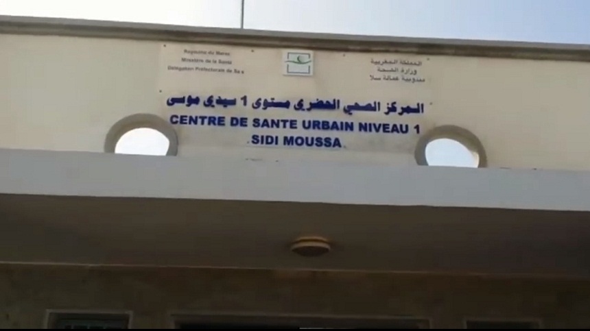 افتتاح المركزين الصحيين بحي سيدي موسى ودوار الشيخ المفضل بعد إعادة تأهيلهما