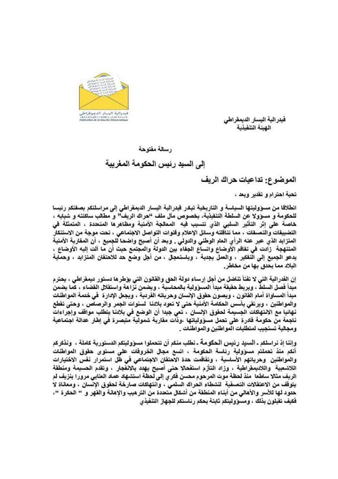 %d9%81%d8%af%d8%b1%d8%a7%d9%84%d9%8a%d8%a9-%d8%a7%d9%84%d9%8a%d8%b3%d8%a7%d8%b1-1