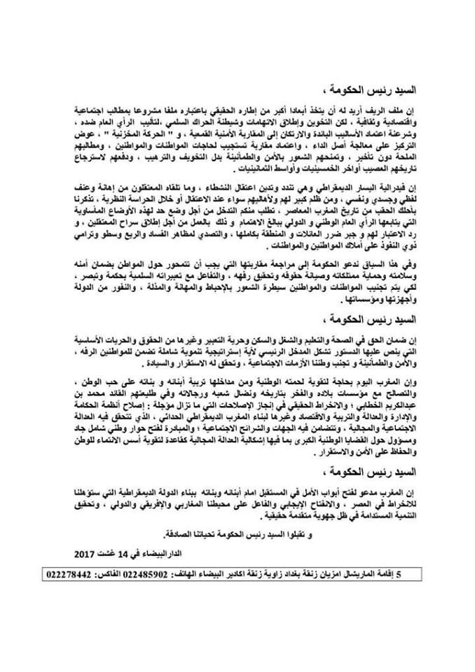 %d9%81%d8%af%d8%b1%d8%a7%d9%84%d9%8a%d8%a9-%d8%a7%d9%84%d9%8a%d8%b3%d8%a7%d8%b1-2