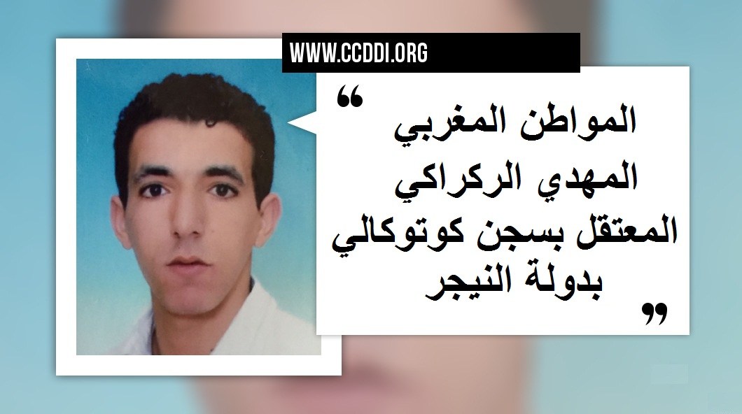 أم مغربي معتقل على خلفية الإرهاب بالنيجر تطرق أبواب المؤسسات الرسمية مجددا لطلب ترحيله إلى المغرب