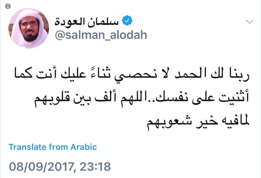 تغريدة سلمان العودة