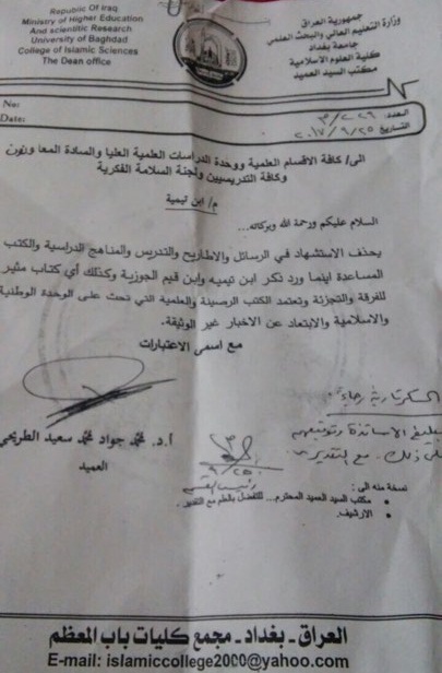 العراق.. عميد كلية العلوم الإسلامية ببغداد يحظر الاستشهاد بابن تيمية وتلميذه ابن القيم (وثيقة)