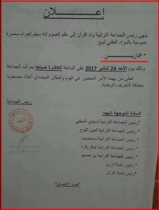 طريف.. رئيس جماعة ترابية يعلن عن سمسرة لبيع حمارين