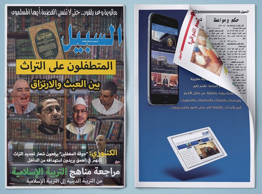 أسبوعية السبيل تخصص ملفها الجديد عن "المتطفلون على التراث بين العبث والارتزاق"